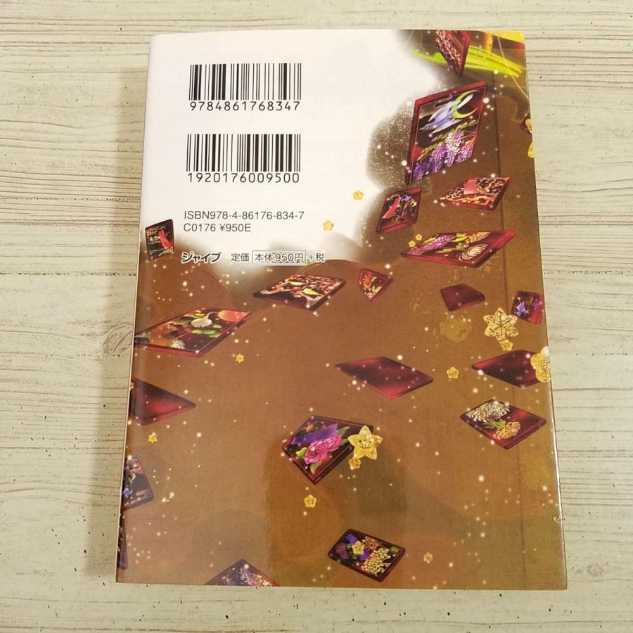 期間限定価格】TRPG[東京鬼祓師 鴉乃杜學園奇譚TRPG ルールブック