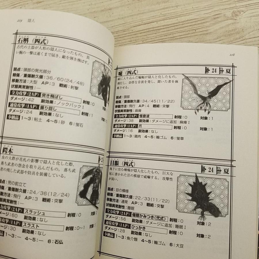 期間限定価格】TRPG[東京鬼祓師 鴉乃杜學園奇譚TRPG ルールブック