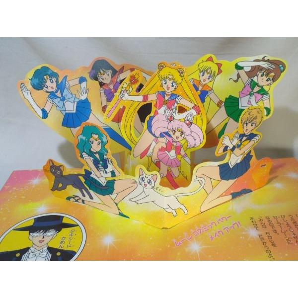 とびだすえほん セーラースターズ とびだすえほん 美少女戦士セーラームーン セーラースターズ