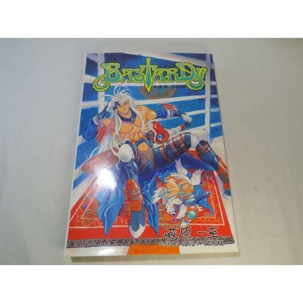 BASTARD バスタード 完全版　1〜7セット　萩原至 BASTARD！！(バスタード)未使用 改訂版 萩原一至 同人作品 : FUNFUN