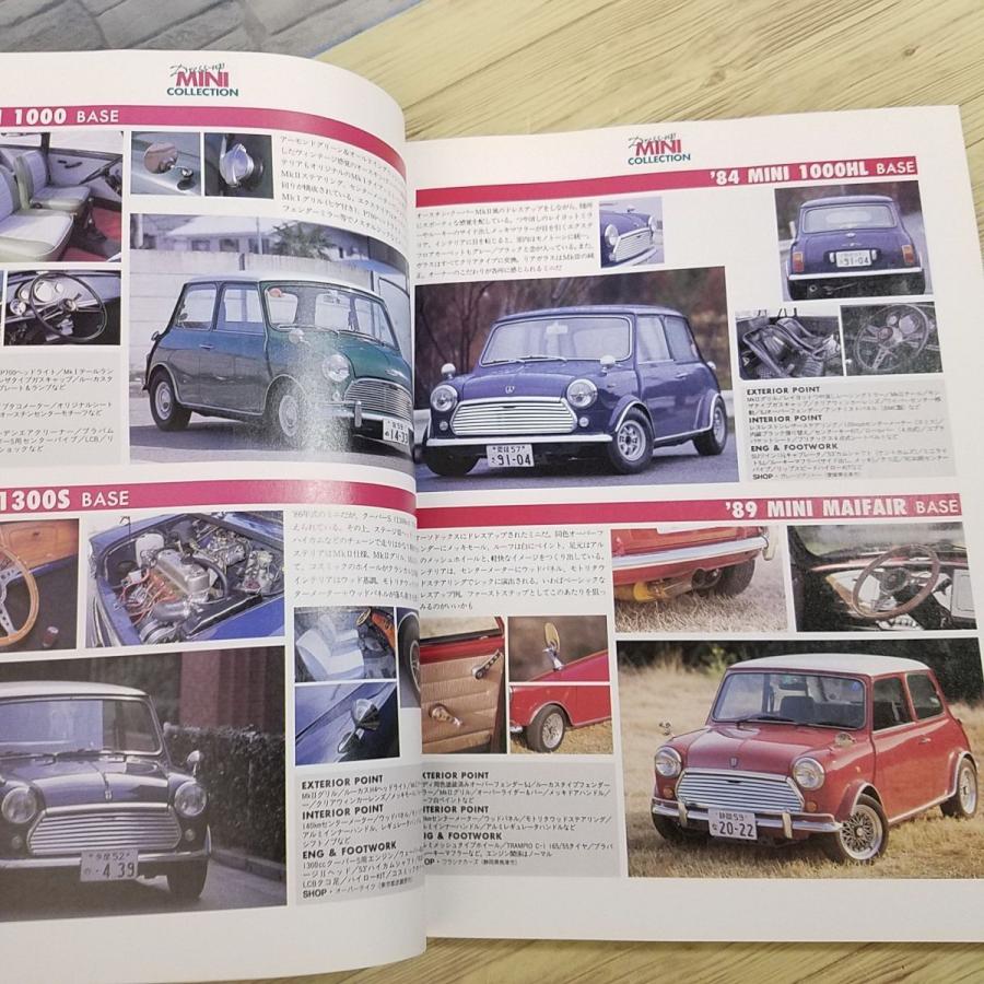 自動車関連[MINI ミニ・パーツ・カタログ 1992] DOSマガジン別冊