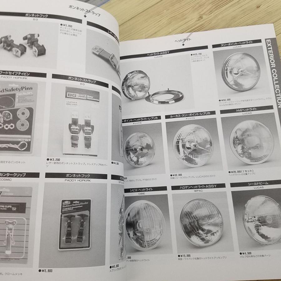 自動車関連[MINI ミニ・パーツ・カタログ 1992] DOSマガジン別冊