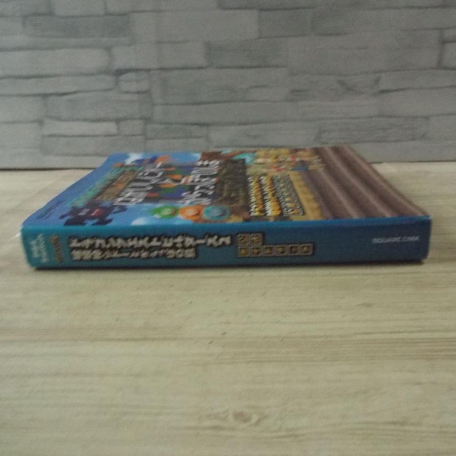 ドラゴンクエストビルダーズ2 + 特典攻略本 DQB2】購入前の注意点とおすすめポイントはこれ！最新の公式攻略本と