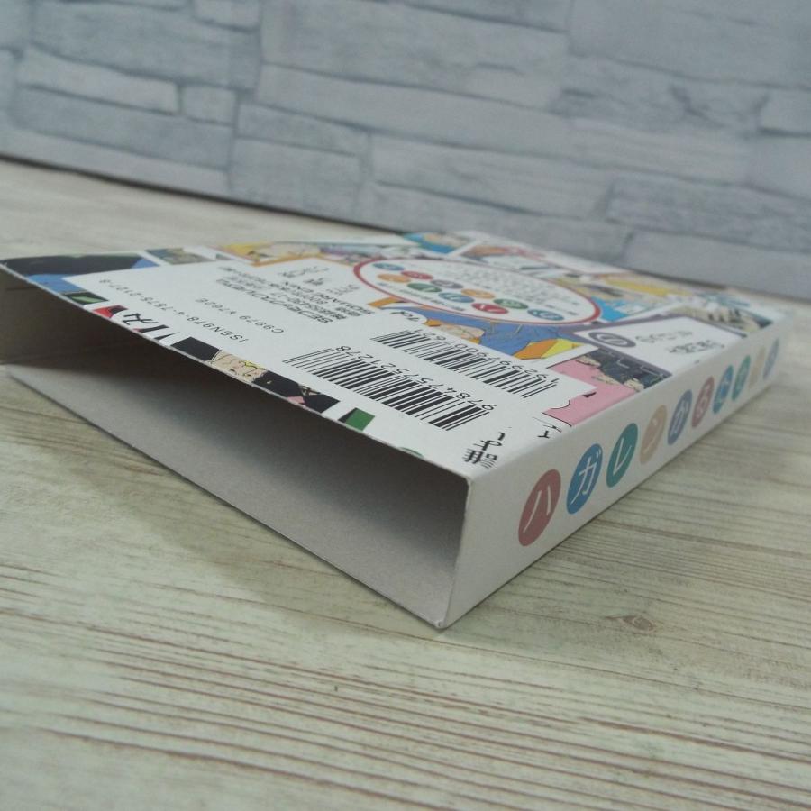 マンガ関連[ハガレン かるたセット] 鋼の錬金術師18巻初回限定特装版