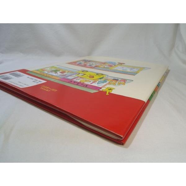 スキャリーおじさんの にぎやかな ビジータウン リチャード・ス