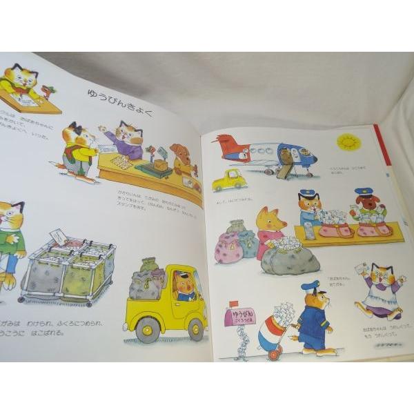 ⭐︎劇レア　スキャリーおじさんの絵本　全15巻 にぎやかなビジータウン1冊　送料込 Amazon.co.jp: スキャリ-おじさんのにぎやかなビジ-タウン
