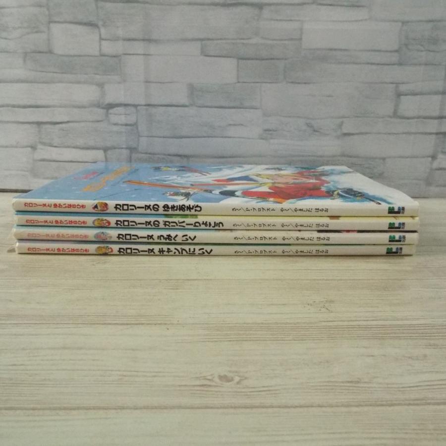 絵本[カロリーヌとゆかいな8ひき 4冊セット うみへいく/ゆき 絵本[カロリーヌとゆかいな8ひき 4冊セット うみへいく/ゆき