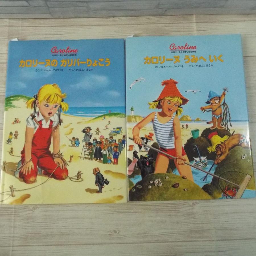 カロリーヌシリーズ 絵本4冊セット カロリーヌ シリーズ 4冊セット - メルカリ