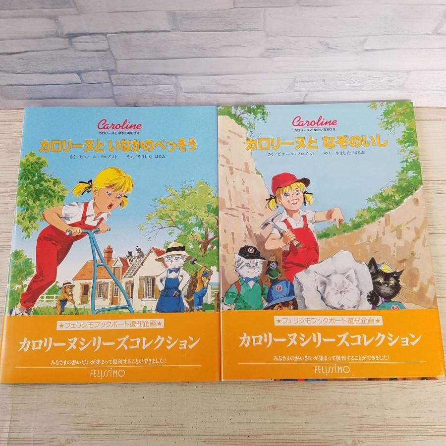 カロリーヌシリーズ 絵本4冊セット カロリーヌ シリーズ 4冊セット - メルカリ