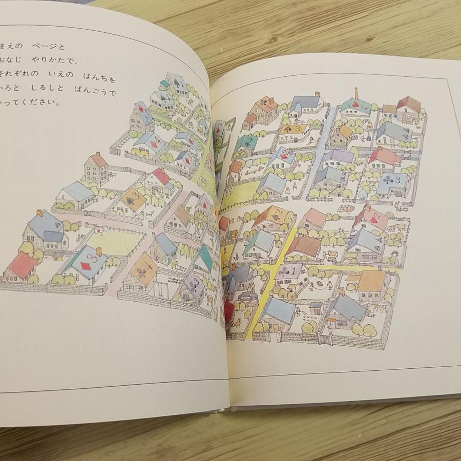 知育絵本[はじめてであう すうがくの絵本 1（カバー無し）] 福音館