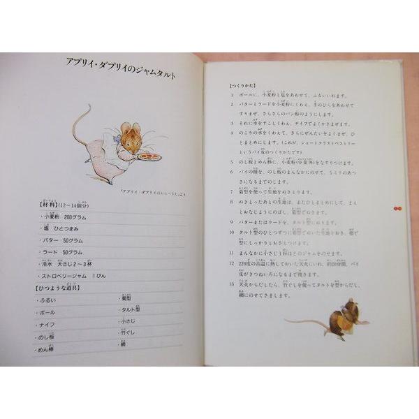 希少】ピーターラビット 絵本 全巻 フレデリック・ウォーン社製 木製