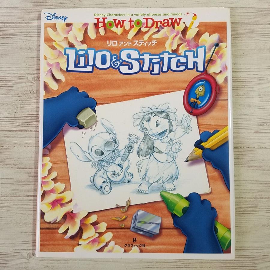 イラスト ディズニーキャラクターを描こう How To Draw リロアンドスティッチ シール付き お絵かき Boko0125chx Funfunほうむず 通販 Yahoo ショッピング