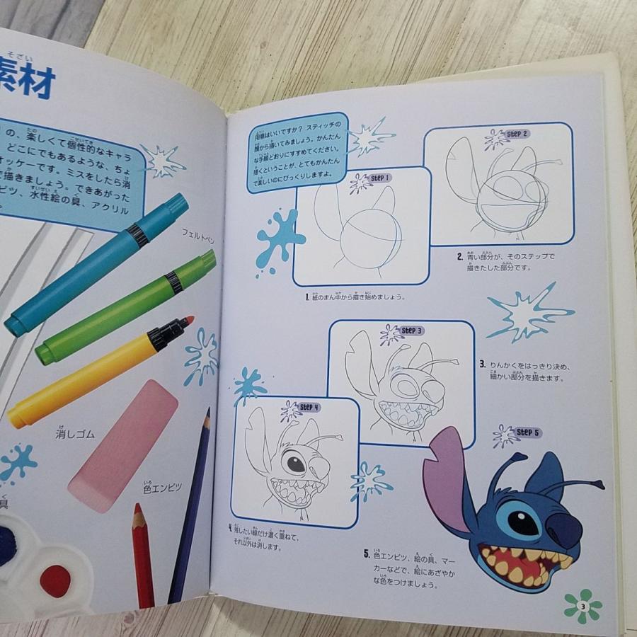 イラスト ディズニーキャラクターを描こう How To Draw リロアンドスティッチ シール付き お絵かき Boko0125chx Funfunほうむず 通販 Yahoo ショッピング
