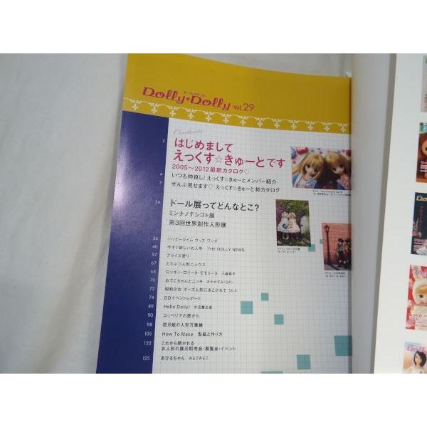 Dolly ドーリィ Vol.29 グラフィック社 : FUNFUNほうむず - 通販