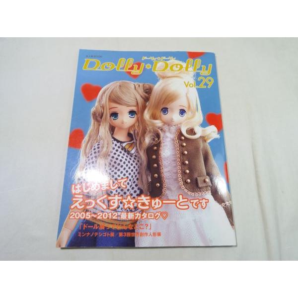 人形系[Dolly Dolly ドーリィ ドーリィ Vol.29] ブライス えっくす きゅーと｜funfunhomes