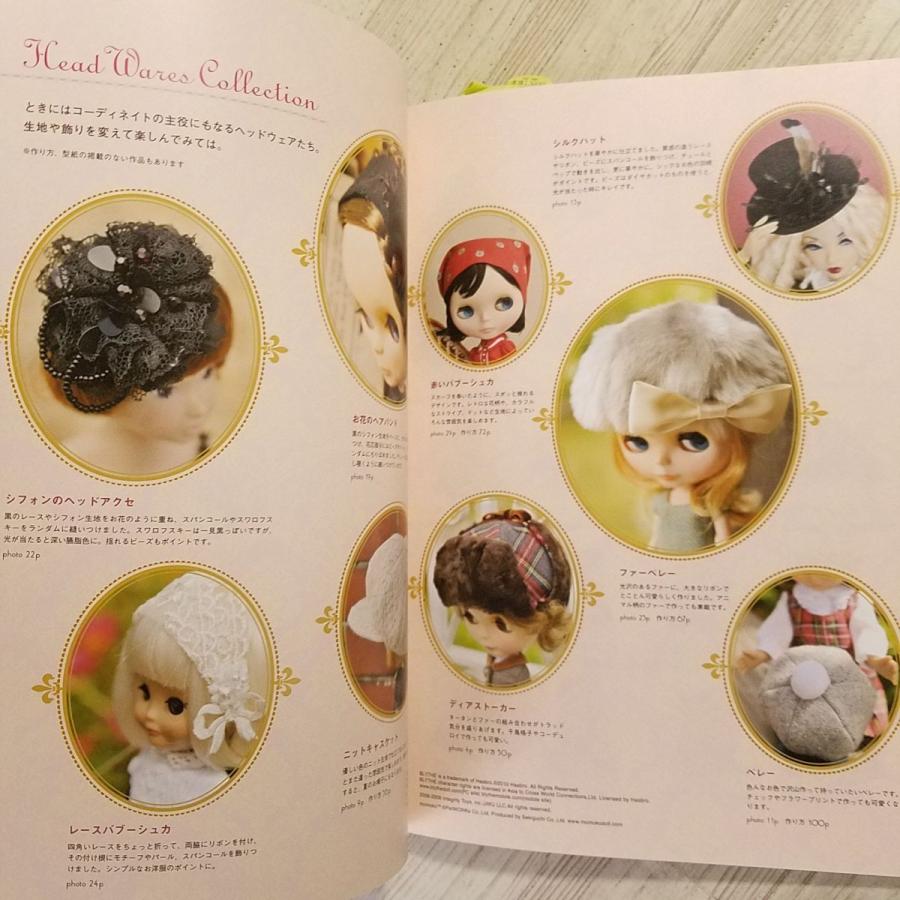 ドール系[Dolly・Dolly Books ドール・コーディネイト・レシピ11