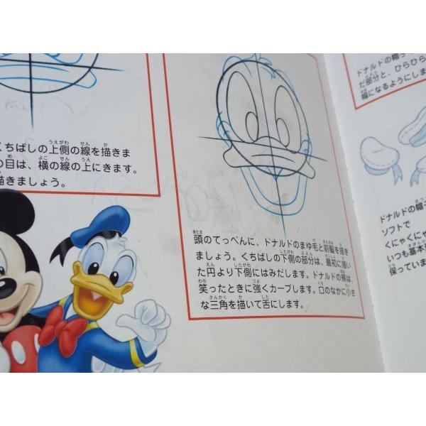 ディズニーキャラクターを描こう How To Draw ミッキーマウス グラフィック社 Boko0125etcx386 Funfunほうむず 通販 Yahoo ショッピング