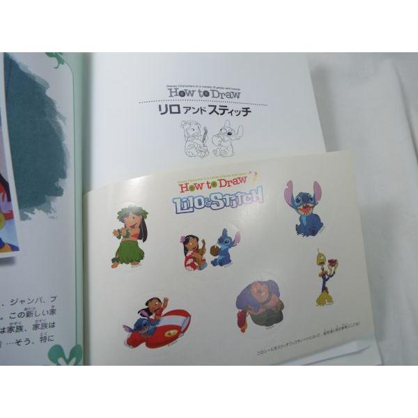 ディズニーキャラクターを描こう！ How to Draw リロアンドスティッチ
