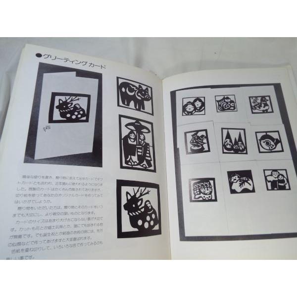 石田良介 剪画 額付き これからの剪画テクニック: 切り絵の上達法 | 石田 良介 |本 | 通販
