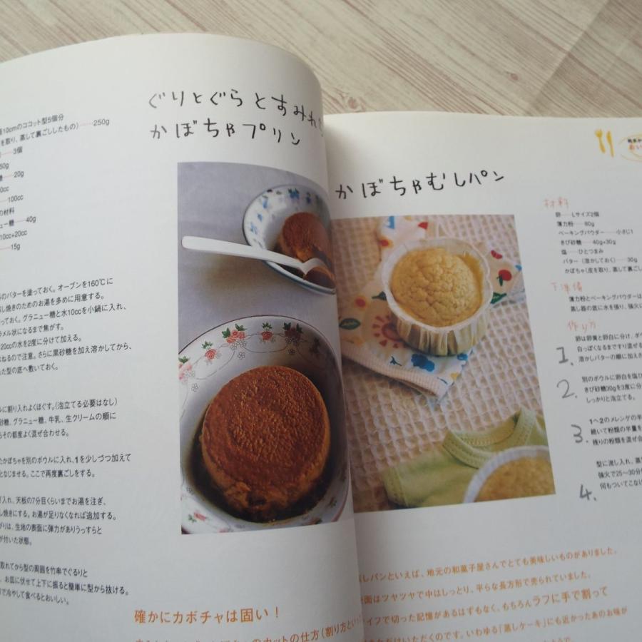 絵本からうまれたおいしいレシピ 絵本とお菓子の幸せな関係 宝島社