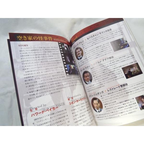 シャーロック・ホームズの冒険 DVD BOOK 7 宝島社 : FUNFUNほうむず