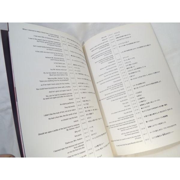 シャーロック・ホームズの冒険 DVD BOOK 7 宝島社 : FUNFUNほうむず