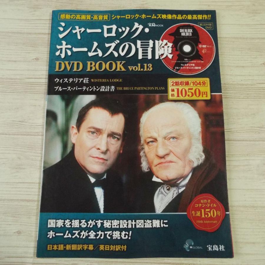 【中古】 シャーロック・ホームズの帰還 10 －ウィステリア荘－ / キープ シャーロック・ホームズの帰還 10 －ウィステリア荘－ / キープ 【公式