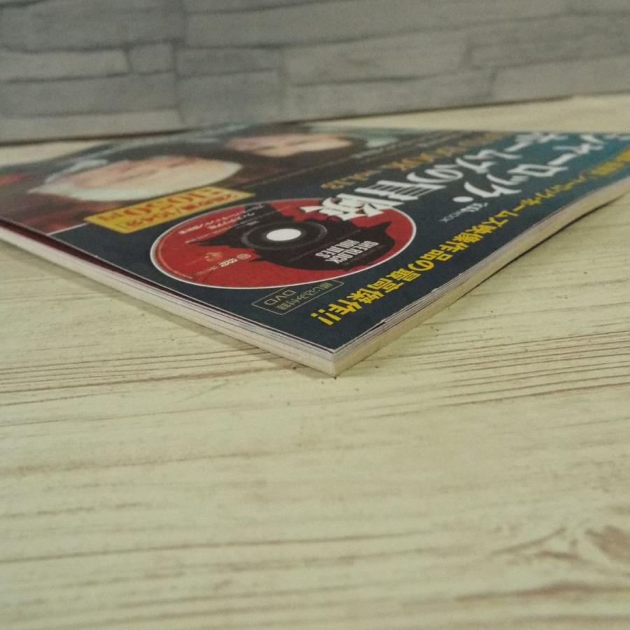 DVDブック[シャーロック・ホームズの冒険 DVD BOOK 13 ウィステリア荘