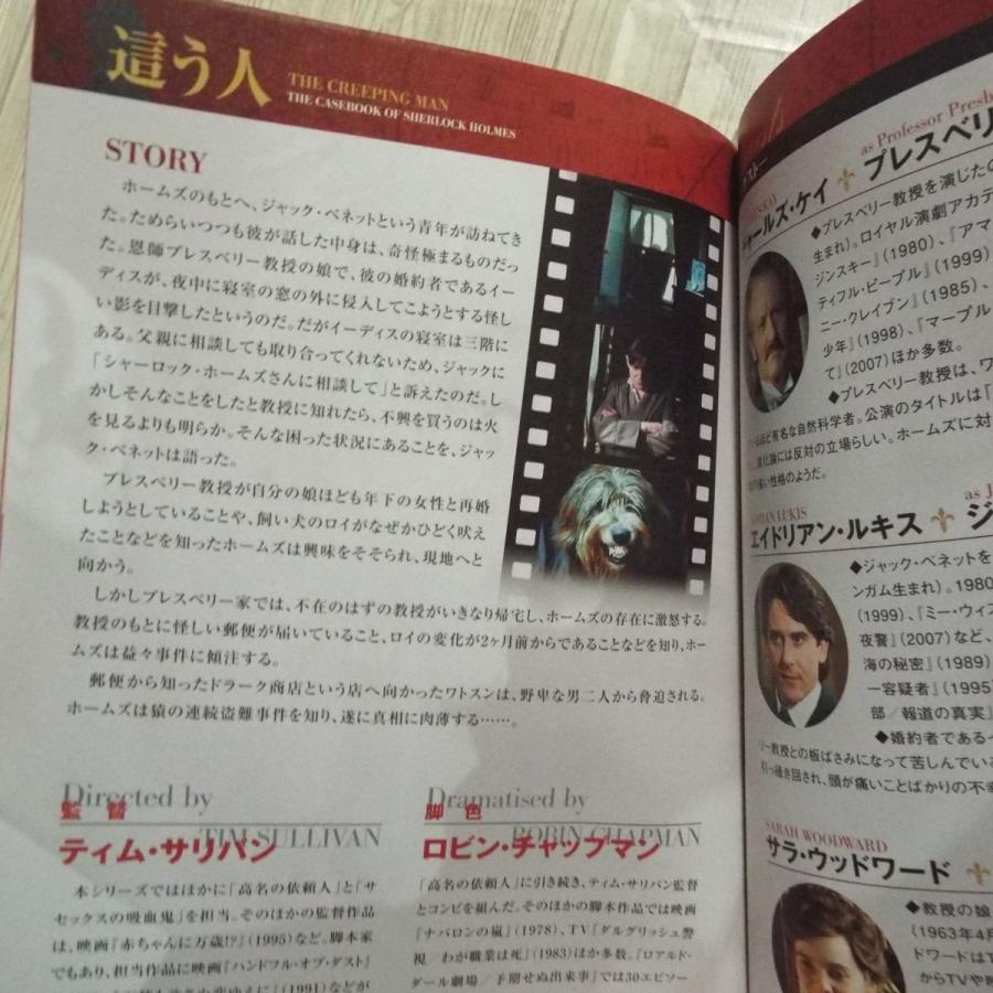 DVDブック[シャーロック・ホームズの冒険 DVD BOOK vol.17 高名の依頼