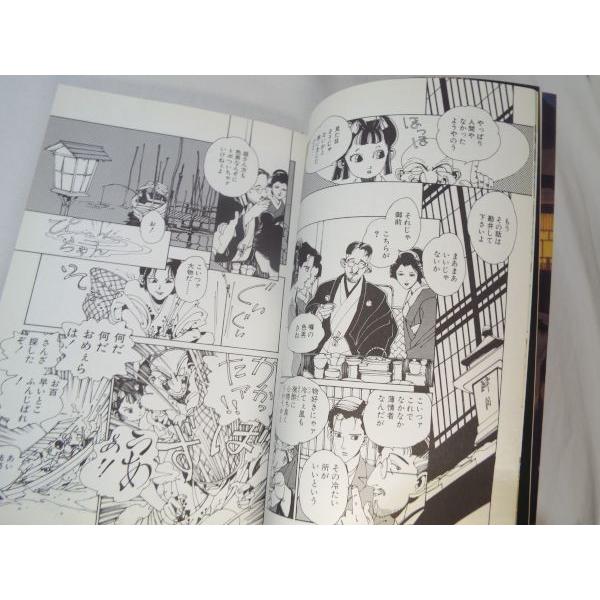 マンガ おぼろ探偵帖 全1巻 単行本サイズ 山田章博 ペーパーコミックス Boko0131cmx Funfunほうむず 通販 Yahoo ショッピング