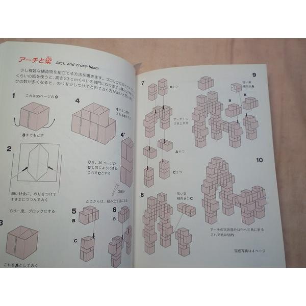 新おりがみランド おりがみ遊園地 桃谷好英 誠文堂新光社 Boko0136etc8107x Funfunほうむず 通販 Yahoo ショッピング