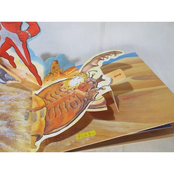 ワコーのとびだすえほんウルトラマン 絵本 3巻 セット ワコーのとびだすえほんミニ 戦え！最強戦士 ウルトラ兄弟 小笠原産業
