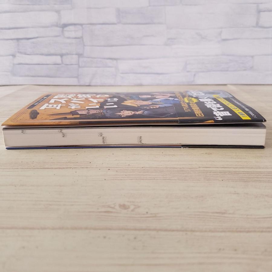 期間限定価格】ゲームブック[脱出ゲームブック 4 聡明なスパイは耳が