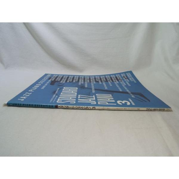 JAZZ PIANO SELECTION スタンダード・ジャズ・ピアノ 3 リットー