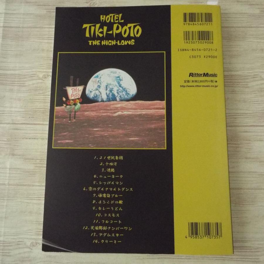 The High-Lows – Hotel Tiki-Poto ザ・ハイロウズ – Hotel Tiki-Poto – 2 x Vinyl (180g, LP, Album + 4