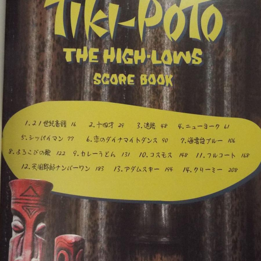 楽譜[バンド・スコア THE HIGH-LOWS HOTEL TIKI-POTO] パンク・ロック