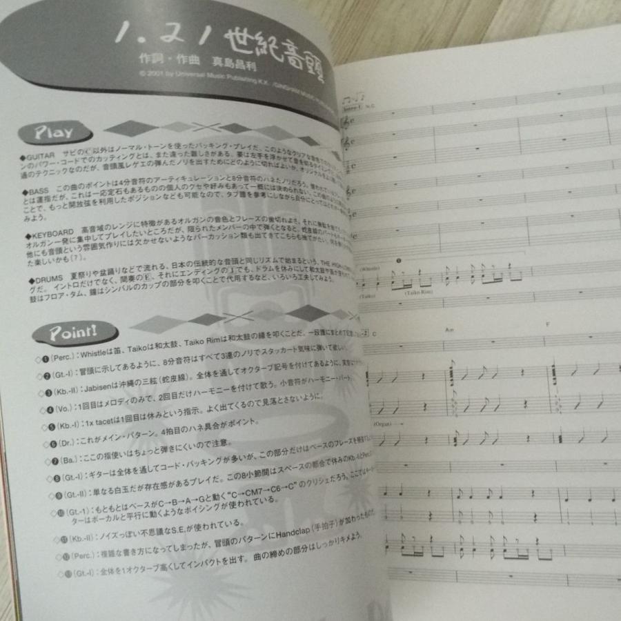 楽譜[バンド・スコア THE HIGH-LOWS HOTEL TIKI-POTO] パンク・ロック