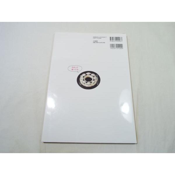 レシピ つい人に見せたくなっちゃう キャラクターのちぎりパンレシピ パン作り Boko0143fod330x455 Funfunほうむず 通販 Yahoo ショッピング