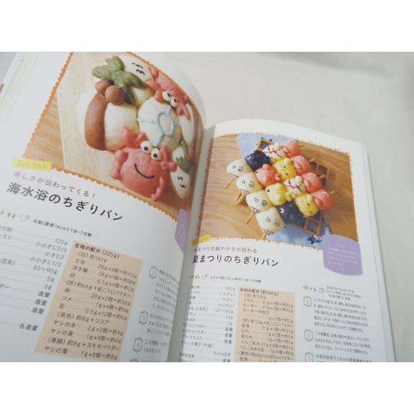 つい人に見せたくなっちゃう キャラクターのちぎりパンレシピ Umi 大和書房 Boko0143fod330x455 Funfunほうむず 通販 Yahoo ショッピング