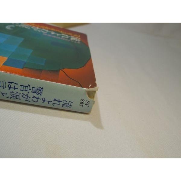 フィリップ・K・ディック SF作品 文庫3冊セット フィリップ・K フィリップ・K・ディック SF作品 文庫3冊セット フィリップ・K