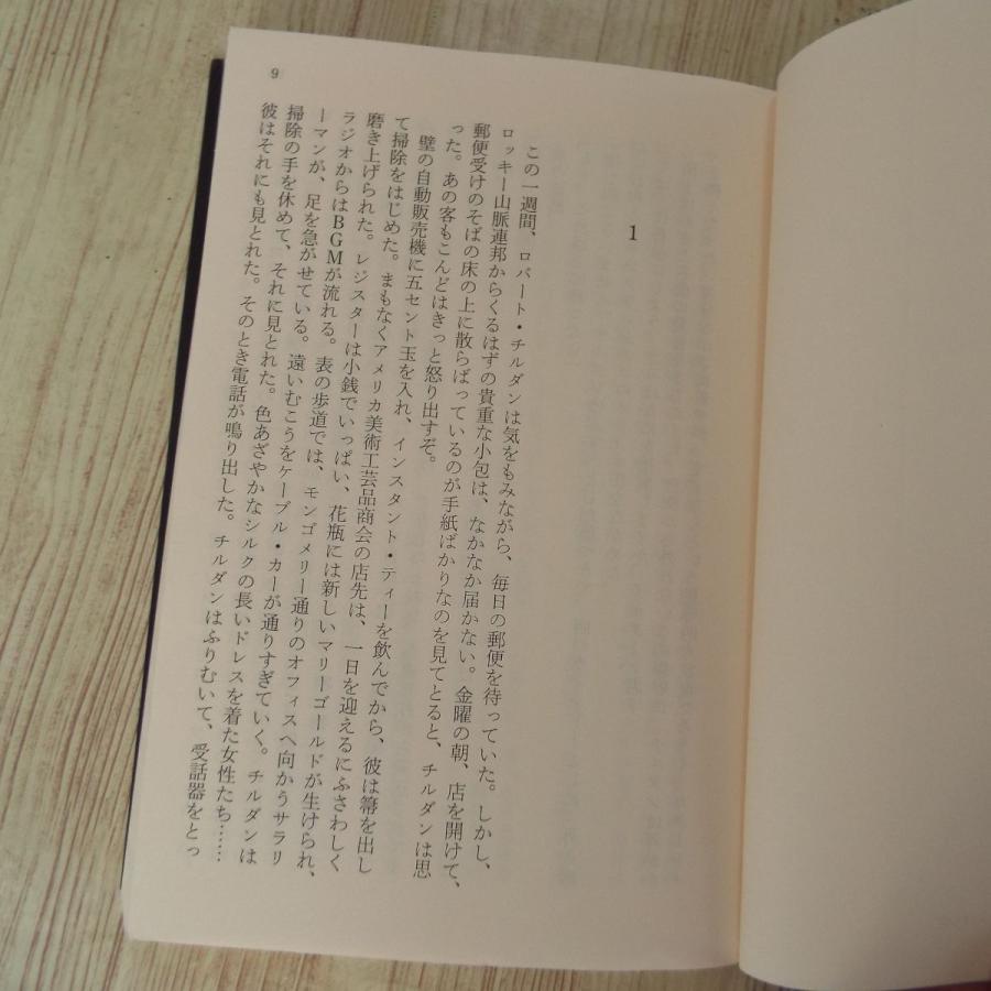 SF小説[高い城の男] フィリップ・K・ディック ヒューゴー賞 : FUNFUN