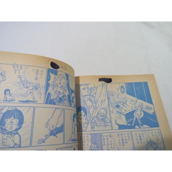 アニメ雑誌[月刊アウト 1978年6月号（折り込みポスター有）] 月刊OUT