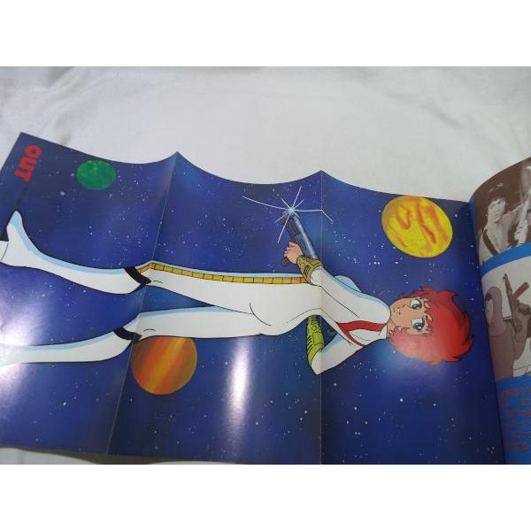 アニメ雑誌[月刊アウト 1978年6月号（折り込みポスター有）] 月刊OUT