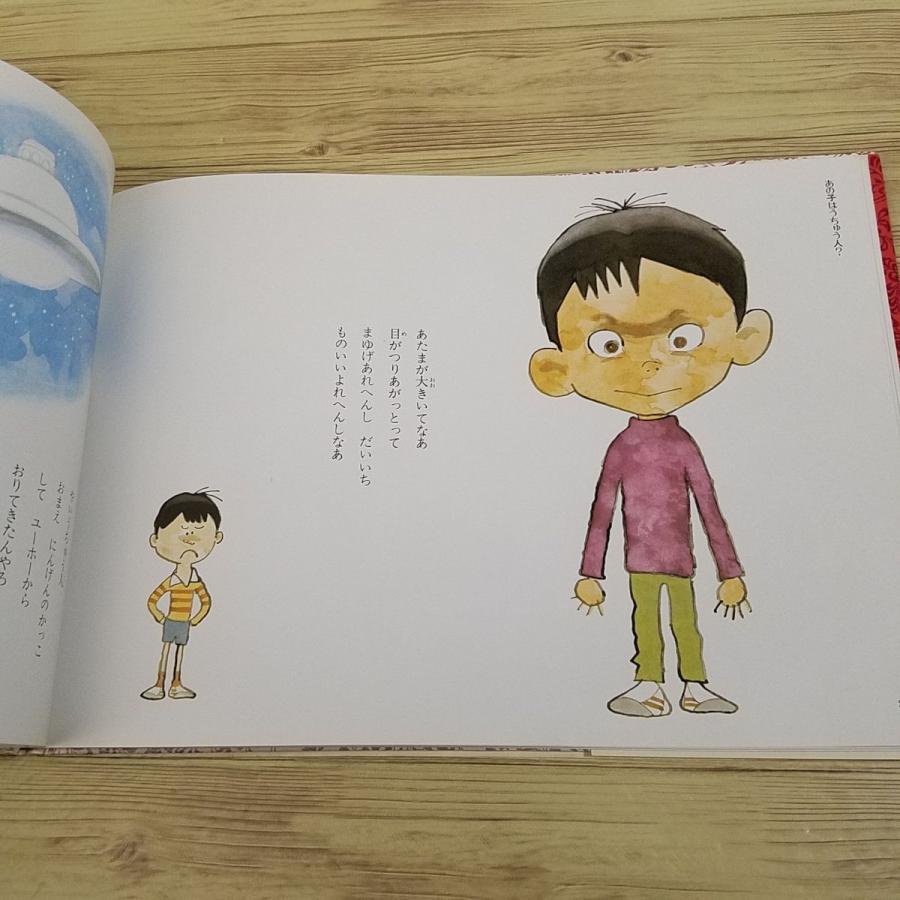 絵本[手塚治虫のえほん館3 空とぶラビ] 河出書房新社 : FUNFUNほうむず
