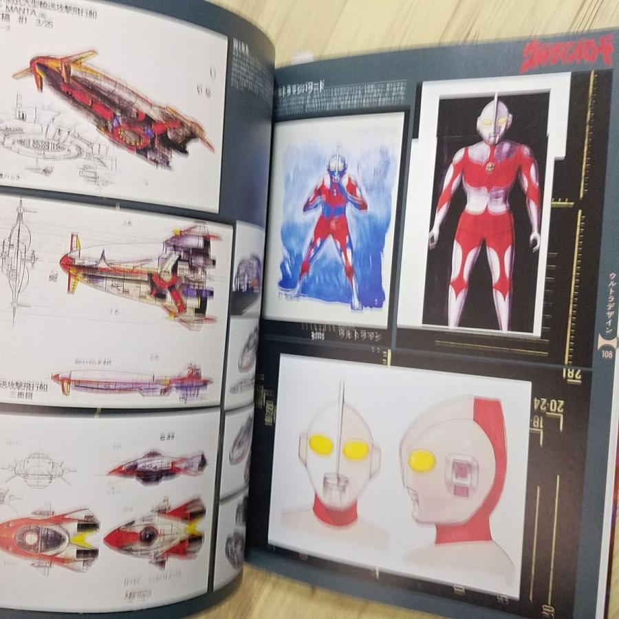 特撮系[ウルトラ怪獣アートワークス 1971-1980] 円谷