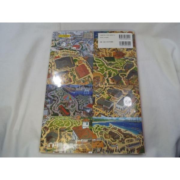 続・時の迷路 明治、大正、昭和、そして未来へ 香川元太郎 PHP研究所