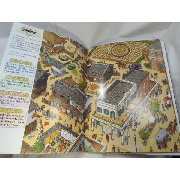 続・時の迷路 明治、大正、昭和、そして未来へ 香川元太郎 PHP研究所