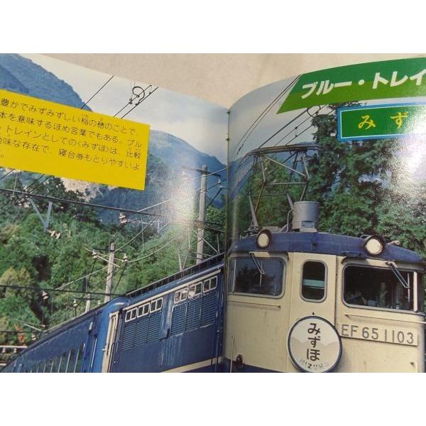 最新情報版 ぼくらの鉄道百科 実業之日本社 : FUNFUNほうむず - 通販