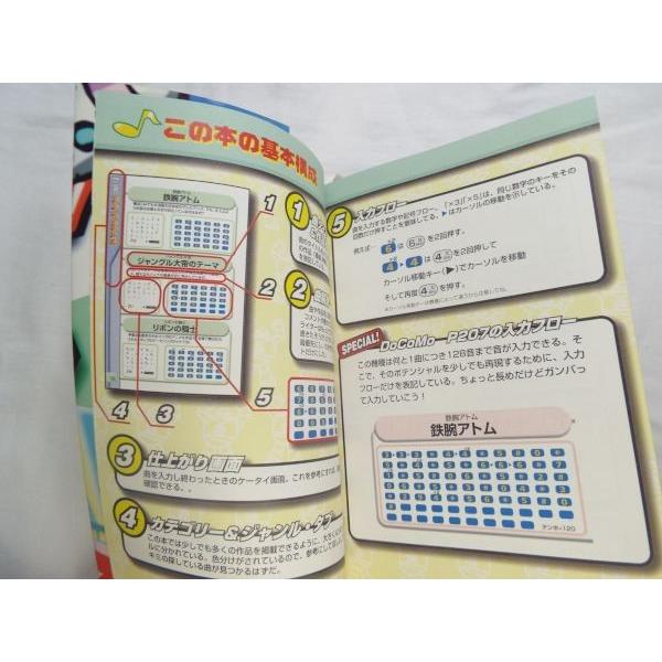 雑学 ケータイ着メロmyメロディ アニメ 特撮ヒーロー0曲 Boko0169etc146x Funfunほうむず 通販 Yahoo ショッピング