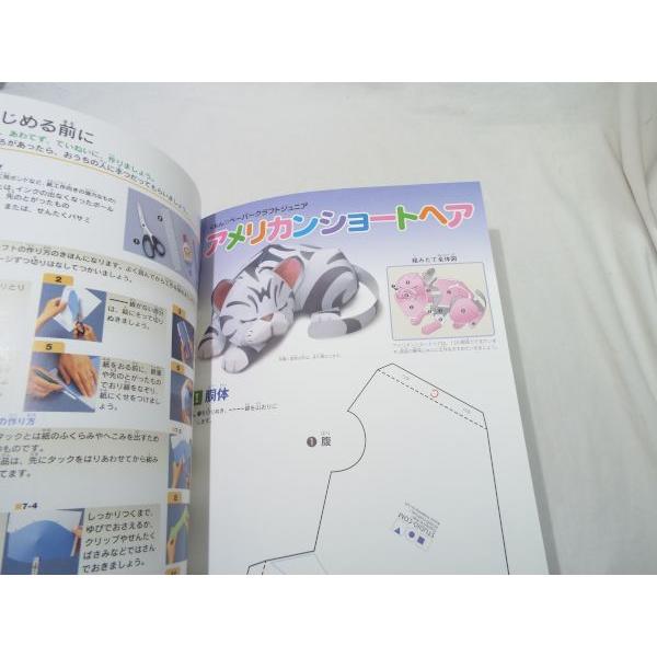 紙工作[くもんのペーパークラフトジュニア どうぶつ セントバーナード